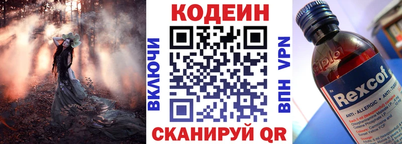 Кодеиновый сироп Lean Purple Drank  Купить  Строитель 