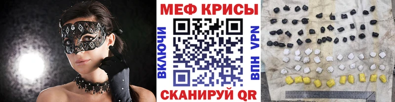 МЕФ мяу мяу  Купить где  Строитель 