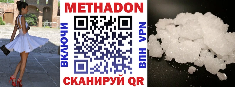 Купить где  Строитель  МЕТАДОН methadone 